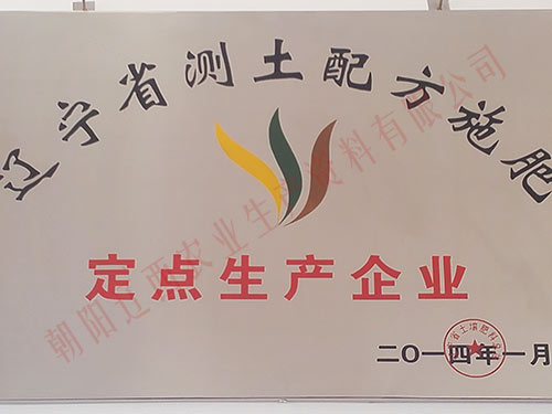 2014年定點(diǎn)生產(chǎn)企業(yè)